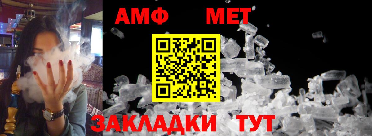 АМФ Premium Каспийск