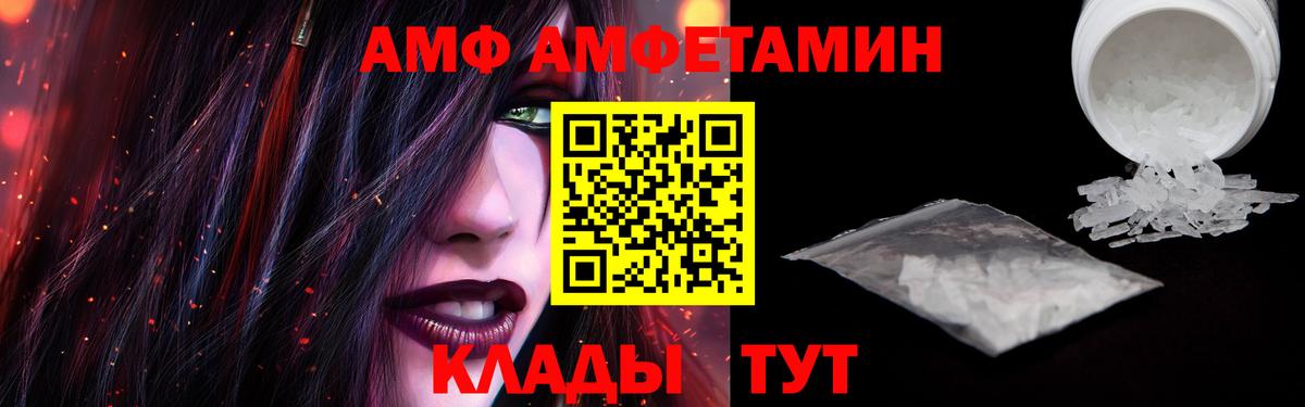 АМФЕТАМИН  Amphetamine VHQ  Вход с VPN  блэк спрут зеркало  Каспийск 