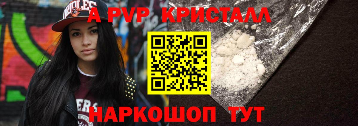 APVP  A-PVP мука  Alfa_PVP СК КРИС  Вход с VPN  Каспийск 
