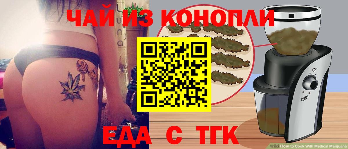 Каспийск  Cannafood конопля  Вход с VPN 