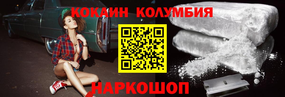 КОКАИН Перу  Cocaine  купить   Каспийск  Вход с VPN  Cocaine Эквадор 