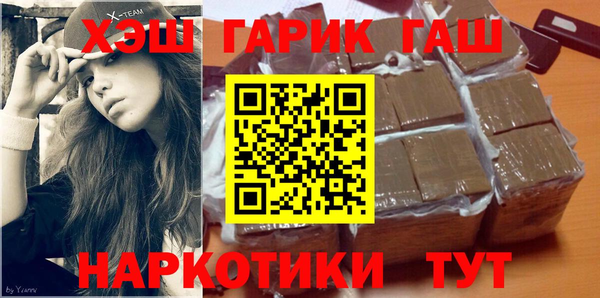 Гашиш  Вход с VPN  ГАШИШ индика сатива  Каспийск  ГАШИШ индика сатива 