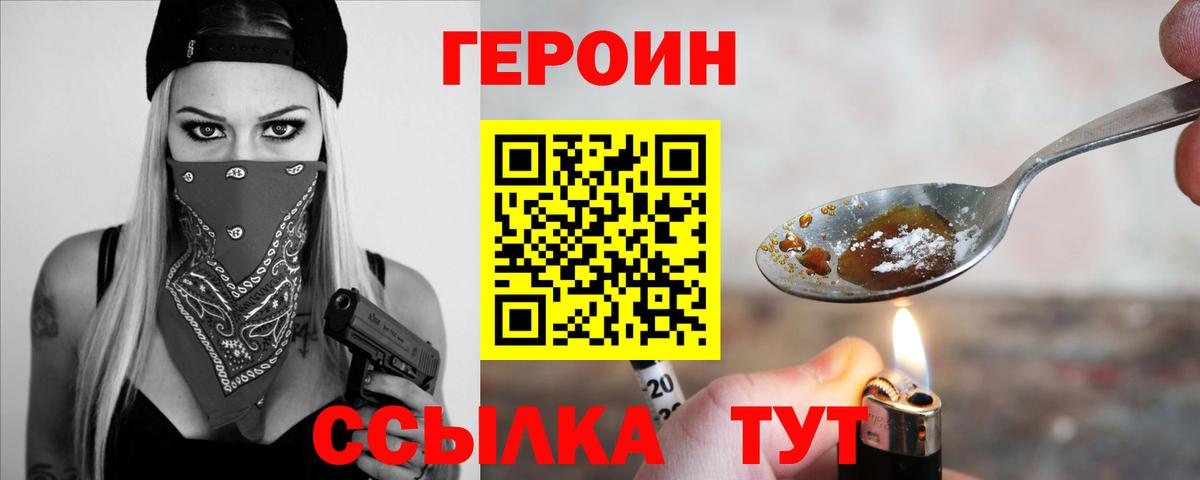Каспийск  Героин афганец  Вход с VPN 