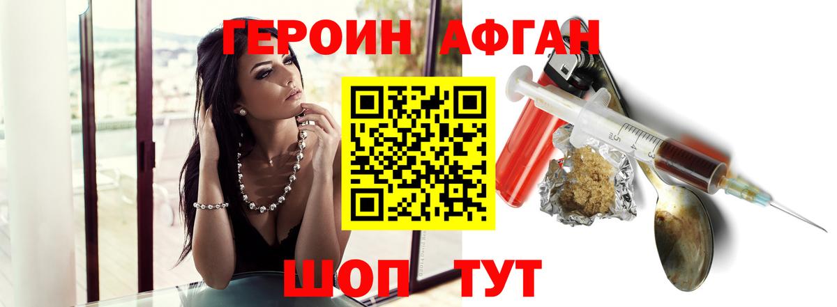 Героин VHQ Каспийск