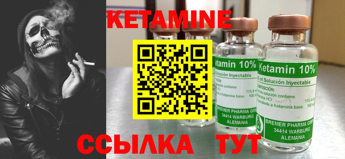 КЕТАМИН ketamine  Кетамин ketamine  Вход с VPN  Каспийск 