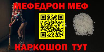 меф Ливны
