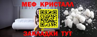 меф Ливны