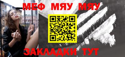 меф Ливны
