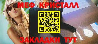 меф Ливны