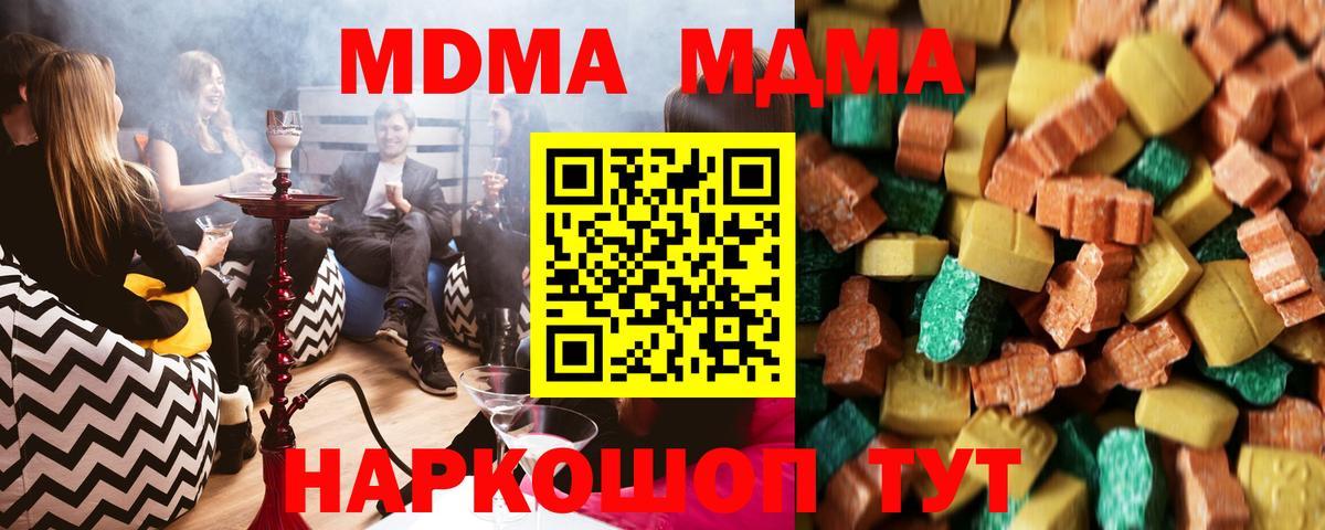 MDMA Molly  МДМА  Каспийск  MDMA VHQ  Вход с VPN 