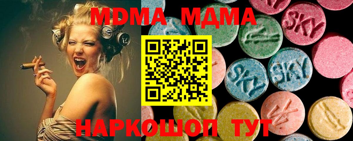 МДМА кристаллы Каспийск