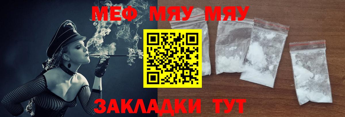 МЕФ  Вход с VPN  Мефедрон мука  MEGA рабочий сайт  Мефедрон 4 MMC  Каспийск 