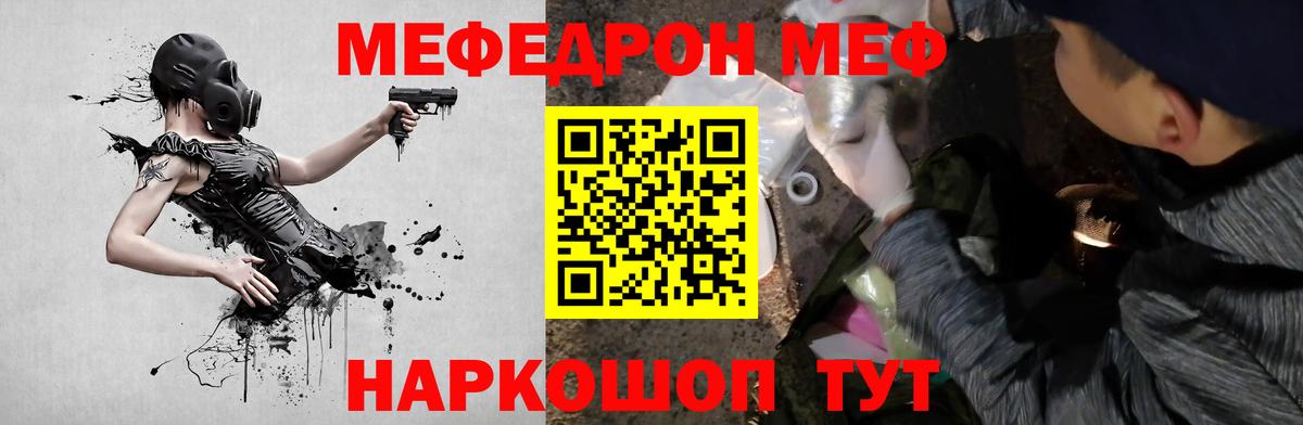 Меф кристаллы Каспийск