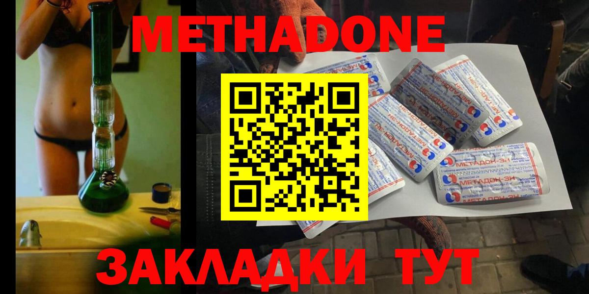 МЕТАДОН кристалл  Вход с VPN  Каспийск  мега рабочий сайт  Метадон белоснежный 
