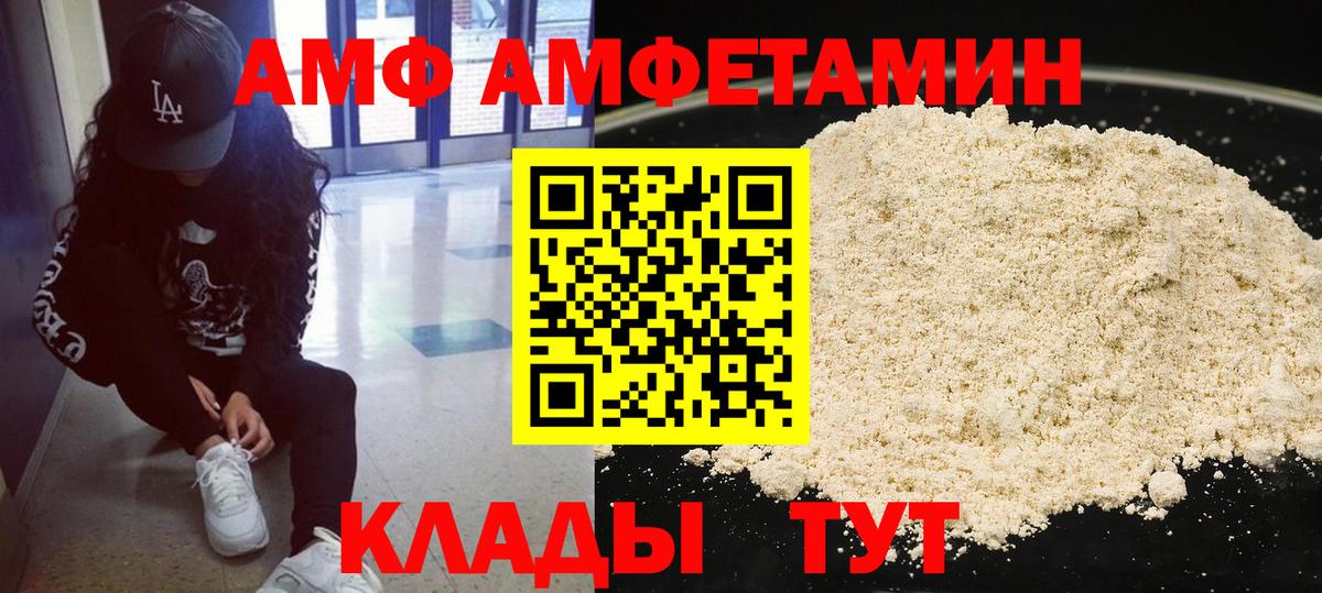 Каспийск  Первитин кристалл  Вход с VPN 