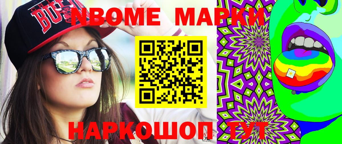 Наркотические марки 1,8мг  Вход с VPN  Каспийск 
