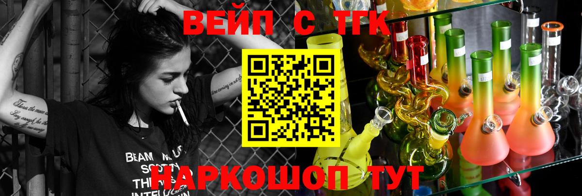 ТГК THC oil  Вход с VPN  Каспийск  Дистиллят ТГК жижа 